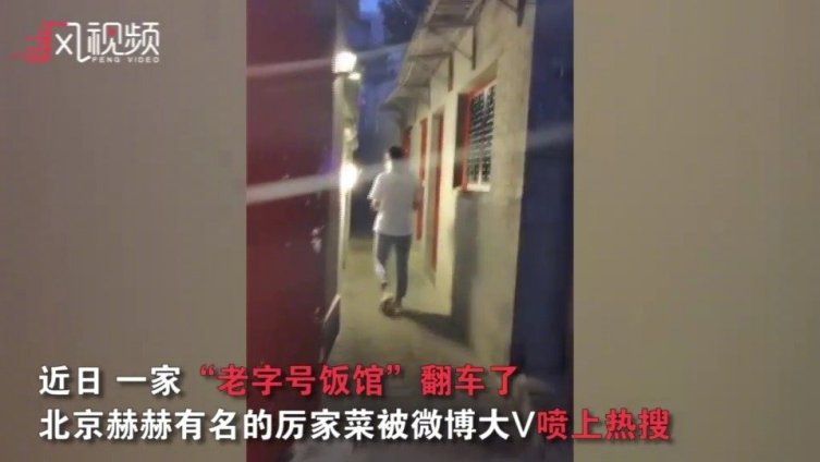 【3000块一桌宫廷菜被骂上热搜 店家:听说了,我们忙着呢】继王府井狗不理包子翻车之后,又